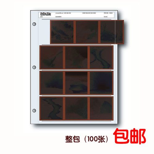 收藏级无酸档案底片袋