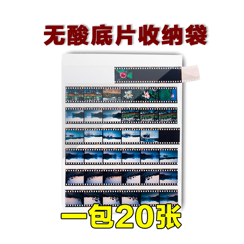 胶卷底片袋120透明 135收藏级反转片磨砂拾光摄影活页无酸4*5收纳