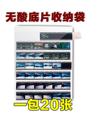 胶卷底片袋120透明 135收藏级反转片磨砂拾光摄影活页无酸4*5收纳