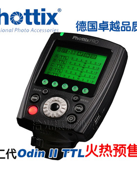 富达时 高速引闪器 Phottix第二代 Odin II 2 TTL离机引闪发射器