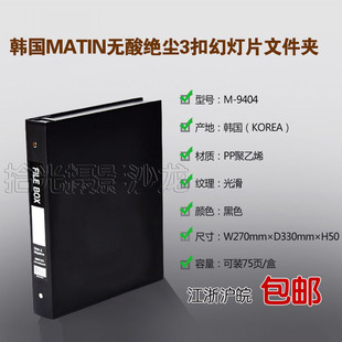 进口底片收纳盒马田防潮无尘活页盒胶片储存底片册文件夹高品质