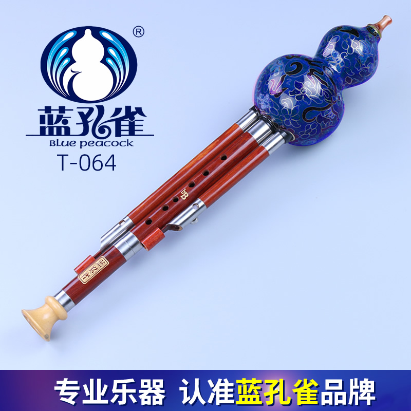 景泰蓝 红檀木管葫芦丝  蓝孔雀乐器专卖 C调、降B调 7孔 演奏型
