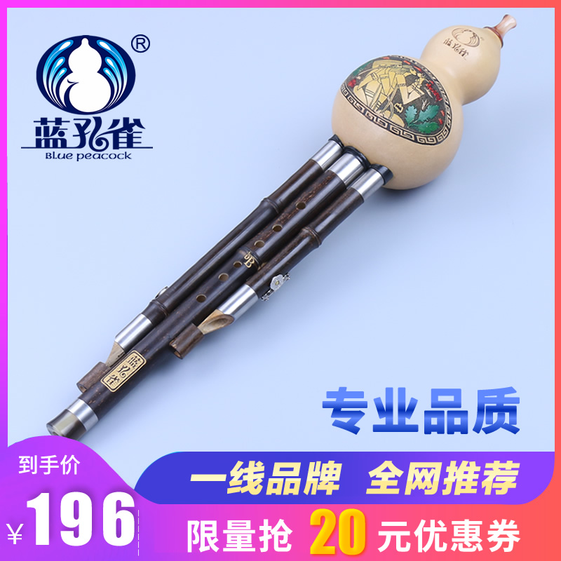 蓝孔雀葫芦丝 紫竹演奏型 c调 降b调 小D/G/F调 云南乐器专卖