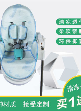 凉席婴儿冰丝坐垫宝宝餐椅