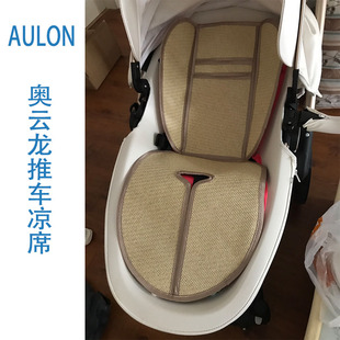 AULON奥云龙婴儿童冰丝凉席坐垫宝宝高景观推车睡篮垫亚麻藤席子