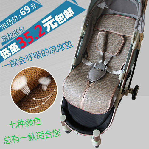 婴儿babycare亚麻坐垫子冰丝凉席