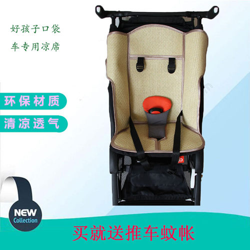 口袋车坐垫冰丝凉席