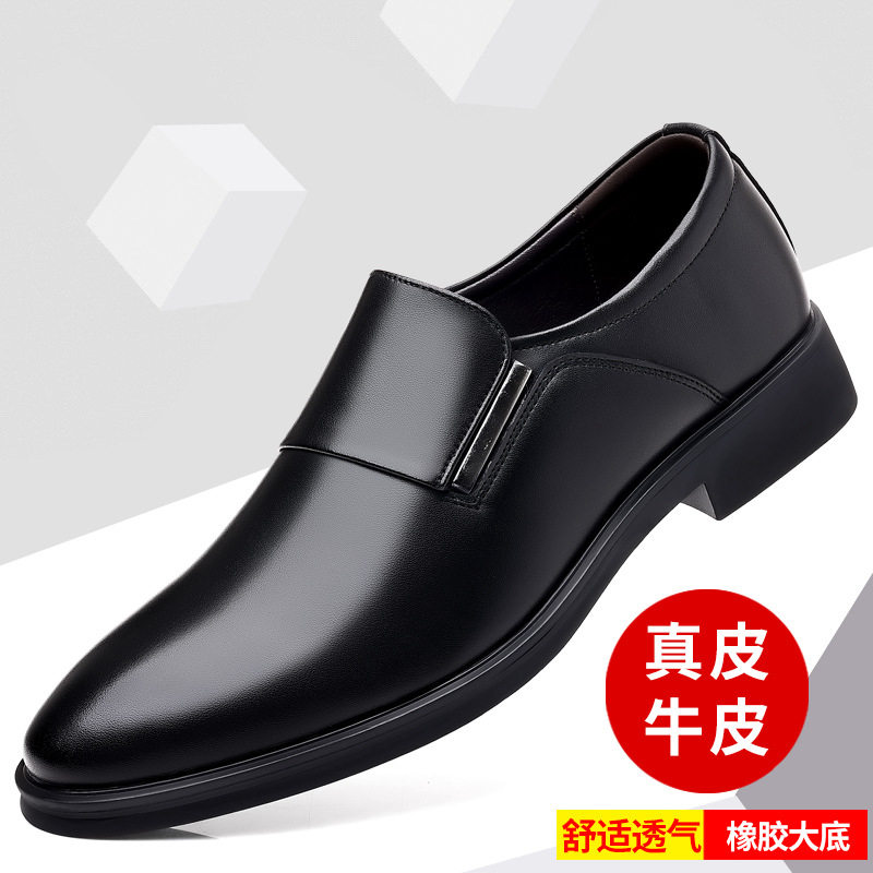 男式商务皮鞋2025春季新款男士正装牛皮鞋办公通勤结婚增高鞋