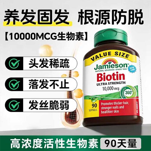 健美生养发胶囊白发养黑10000mg