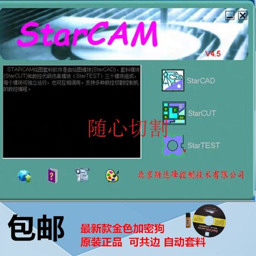 激光等离子套料软件切割机配件