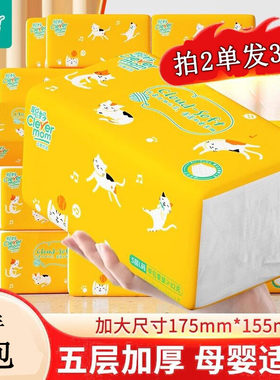 88会员2元包邮抽纸巾大包实惠装整箱批家用餐巾纸卫生纸面巾纸