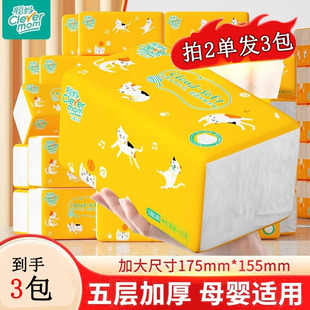 88会员2元包邮抽纸巾大包实惠装整箱批家用餐巾纸卫生纸面巾纸
