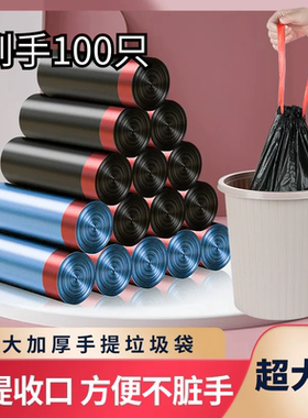 88会员2元商品抽绳垃圾袋家用黑色背心拉提式厨房塑料袋