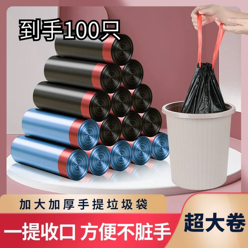 88会员2元商品抽绳垃圾袋家用黑色背心拉提式厨房塑料袋