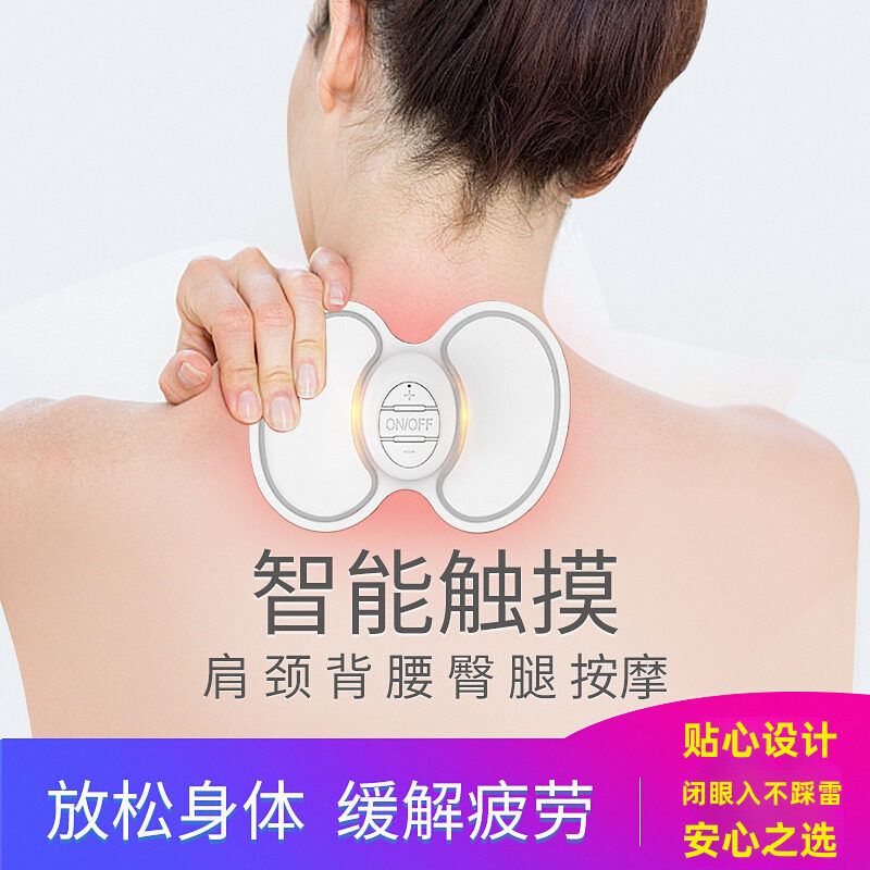 OSTO多功能低频脉冲经络按摩贴颈椎腰背部疏通经络口袋随身按摩器