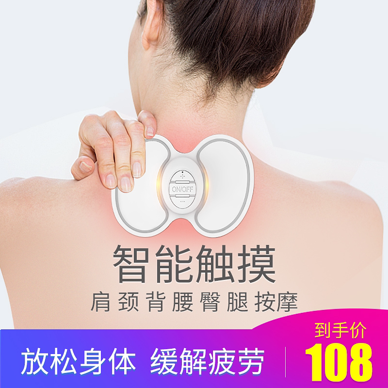 OSTO多功能低频脉冲经络按摩贴颈椎腰背部疏通经络口袋随身按摩器