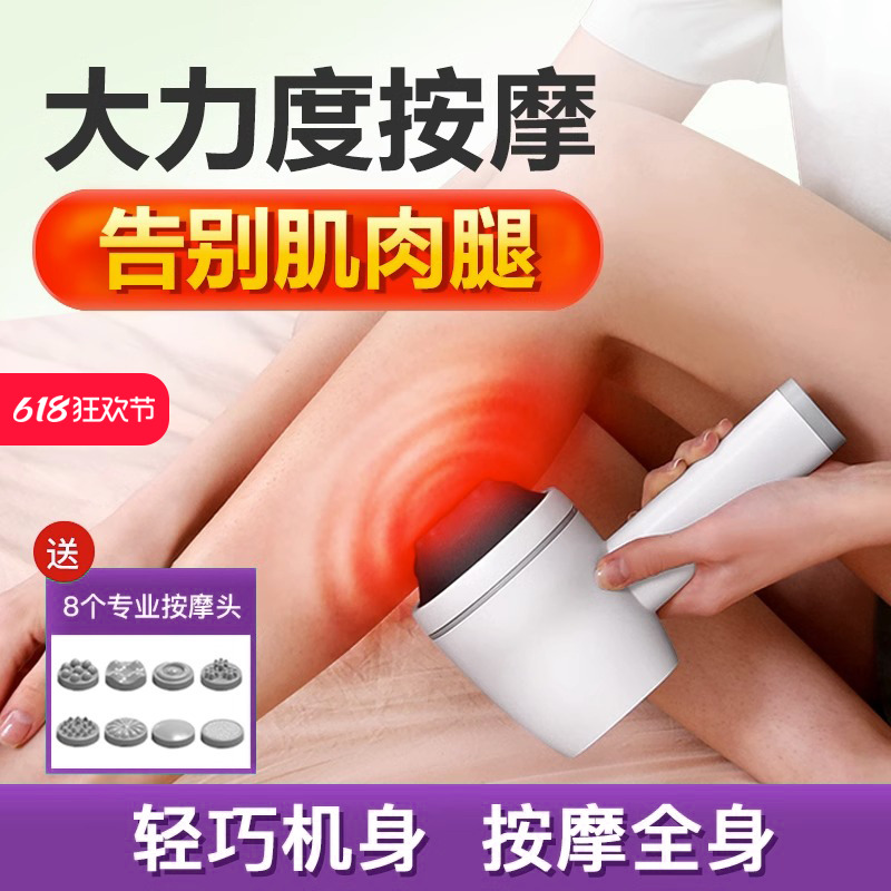 大力度-腿部按摩美腿-不酸痛