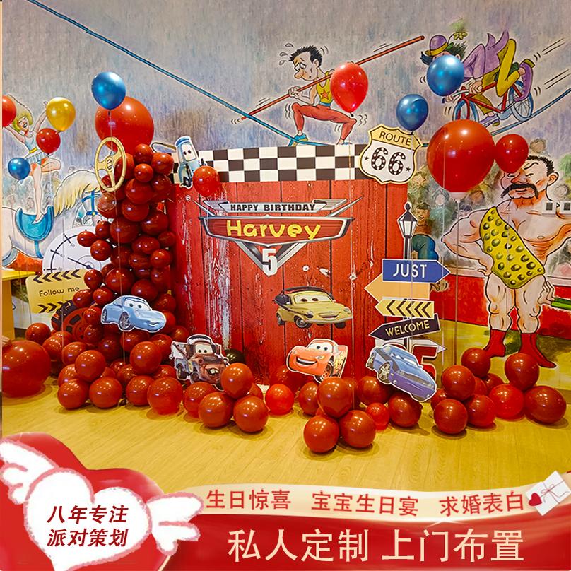 上海上门布置宝宝儿童男女孩周岁生日气球派对场景生日宴