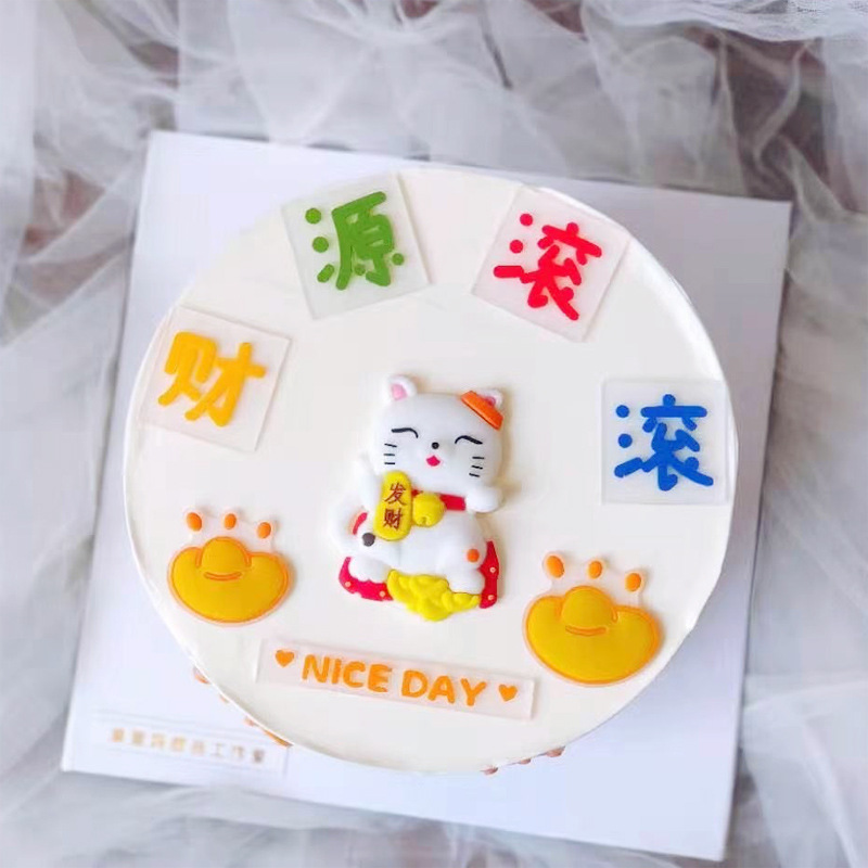 财源滚滚招财猫开业蛋糕装饰摆件金元宝发财暴富生日文字祝福装扮