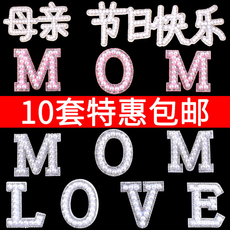 女神母亲节日快乐MOM蛋糕装饰