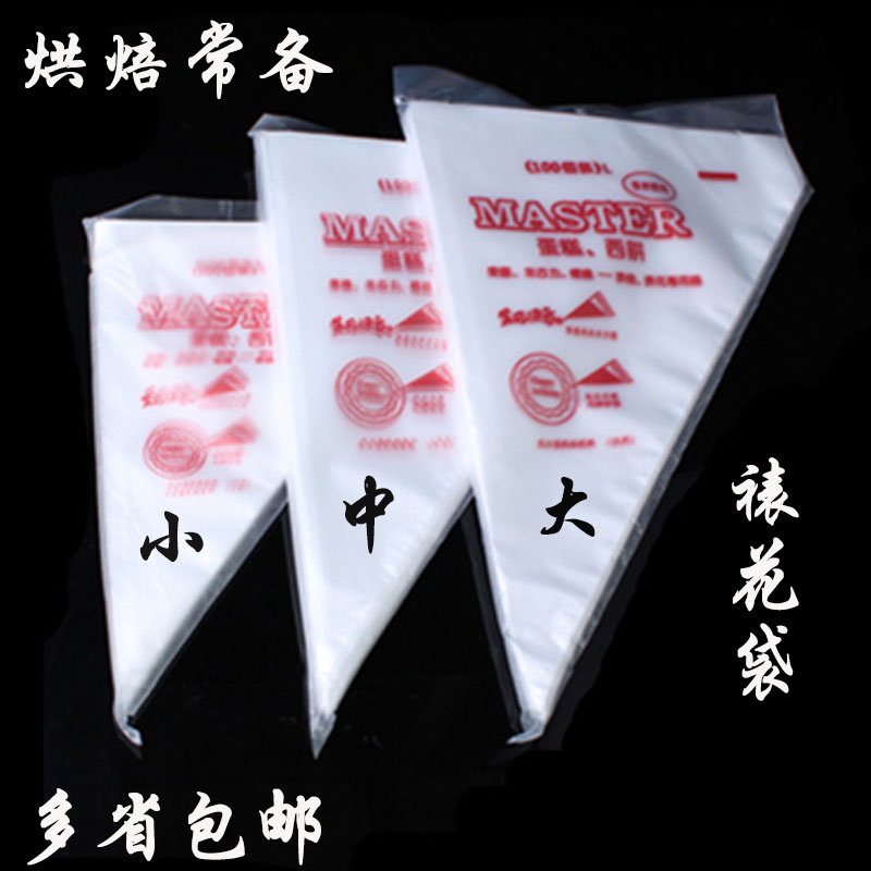包邮一次性裱花袋挤花袋奶油蛋糕裱花嘴袋大中小号裱花袋约100个在类目 厨房/烹饪用具, 烧烤/烘焙用具, 烘培DIY器具, 裱花嘴/裱花枪/裱花袋中 - 来自Buy2taobao.com提供专业的淘宝代购服务