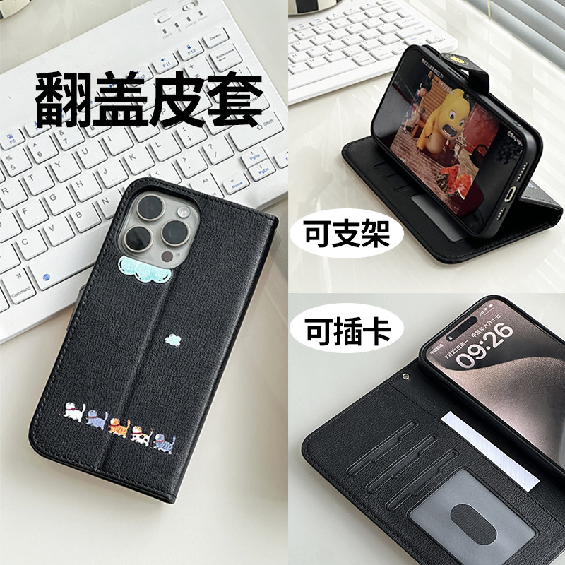 卡通可爱翻盖皮套适用iPhone17promax苹果16手机壳15防摔14保护plus插卡13mini商务12个性11猫se简约78磨砂xs,3C数码配件,手机保护套/壳,淘宝优惠券,粉丝福利购,淘宝优惠卷