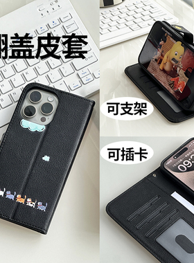 卡通可爱翻盖皮套适用iPhone17promax苹果16手机壳15防摔14保护plus插卡13mini商务12个性11猫se简约78磨砂xs