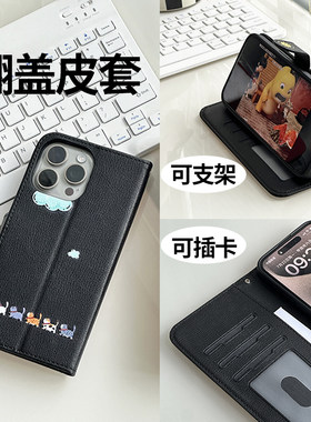 卡通可爱皮套苹果17/16/15手机壳