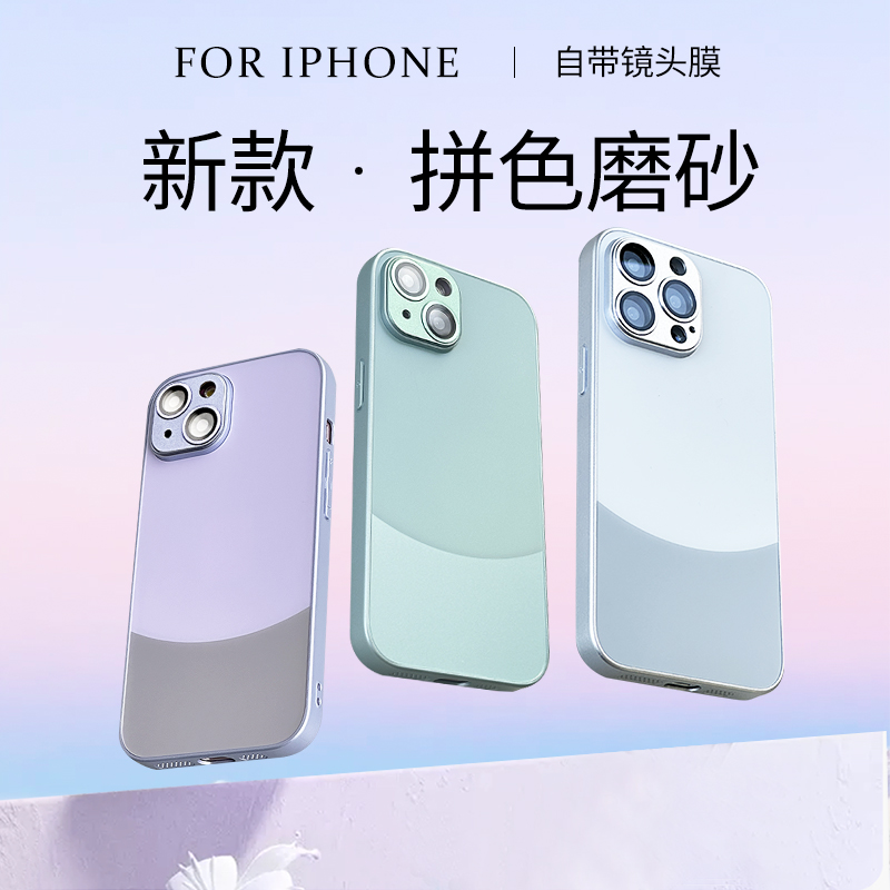 双拼色熊猫色AG磨砂适用iphone15promax苹果14手机壳13防摔12保护套高级感镜头膜plus全包边新款超火网红时尚