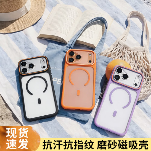苹果17/16/15哑光磨砂磁吸手机壳