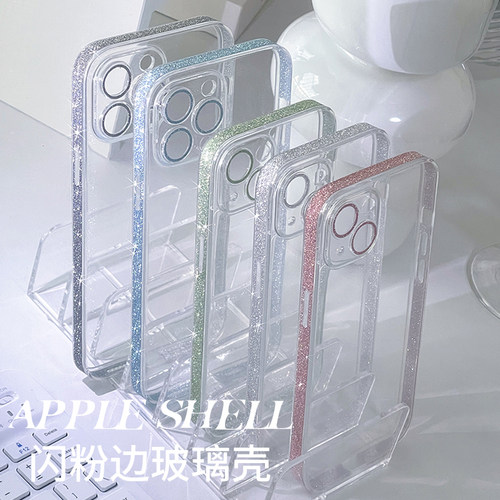 闪粉边透明苹果16/15/14手机壳