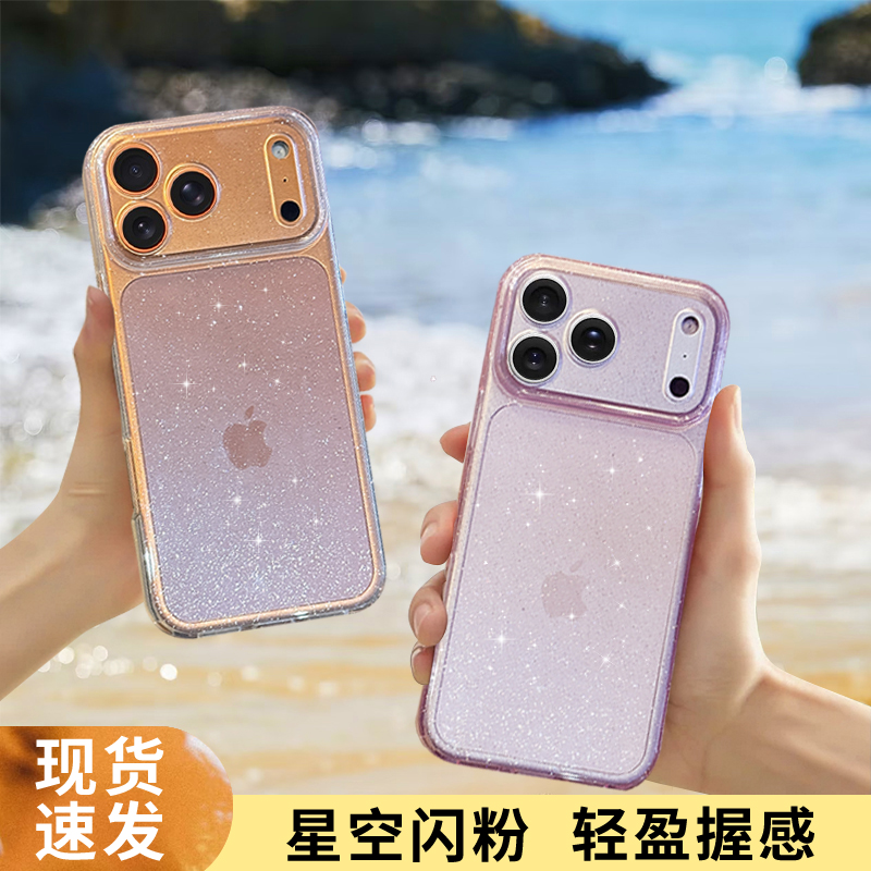 星空闪粉透明苹果17/16/15手机壳