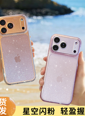 星空闪粉透明适用iphone17promax苹果16手机壳套15防摔14高级plus简约13仙女轻奢全包软时尚网红超火爆款超薄