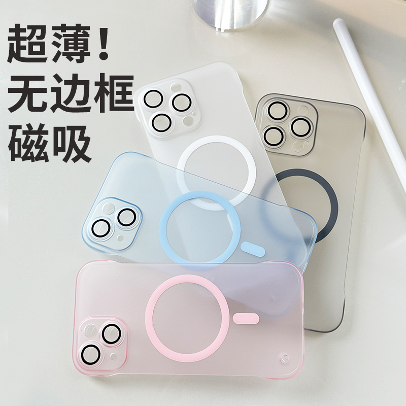 无边框磁吸苹果16/15/14手机壳