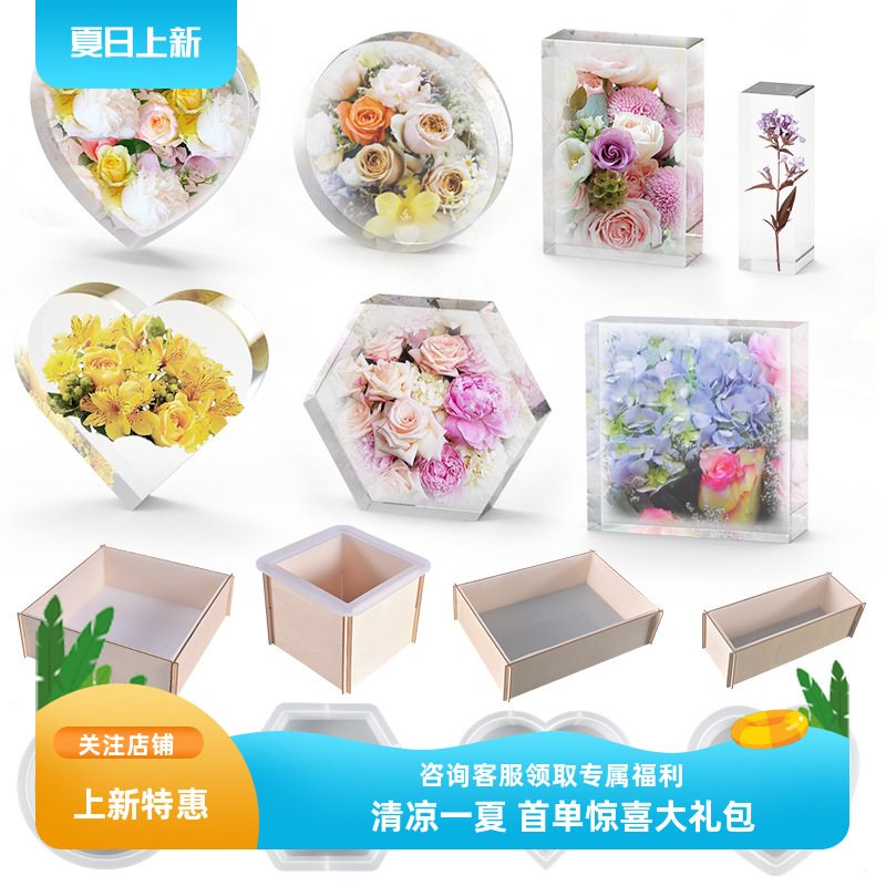 干花植物标本硅胶模具