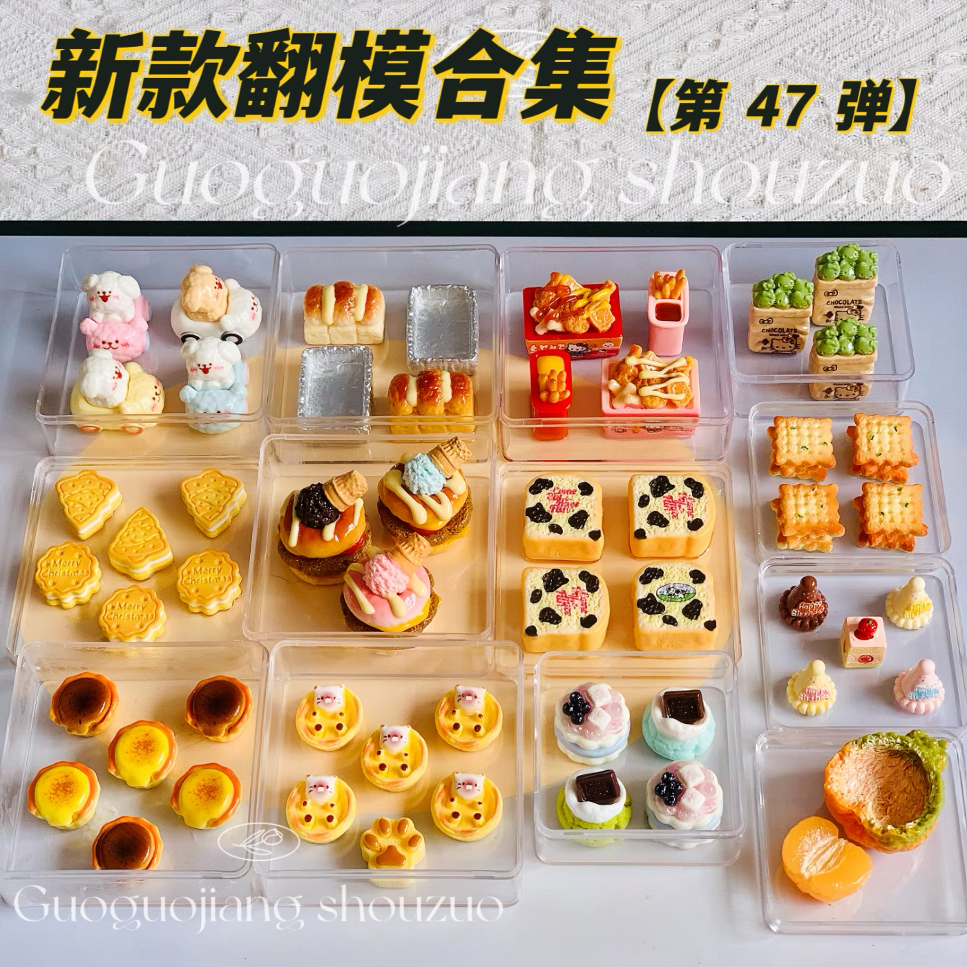 新款食玩鼻嘎捏捏模具爆浆吐司冰激凌汉堡食品级硅胶diy手工翻模