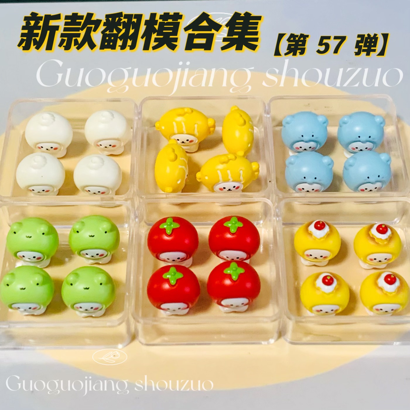 新款鼻嘎捏捏模具卡通布丁头自嘲小熊系列食品级硅胶diy手工翻模