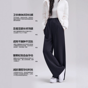 垂感2025秋冬季 无托腹孕妇装 加厚新款 阔腿裤 宽松休闲裤 孕妇阔腿裤