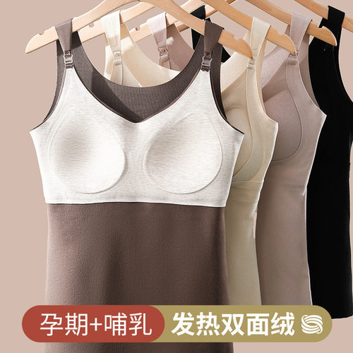摩登孕妈保暖背心哺乳吊带带胸垫