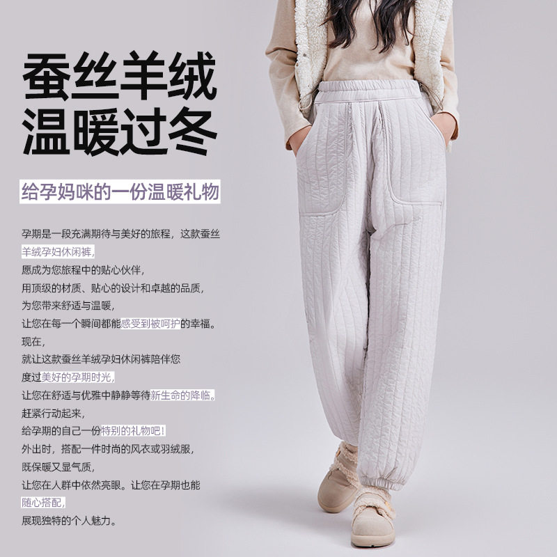 孕妇裤宽松外穿加厚夹棉桑蚕丝裤