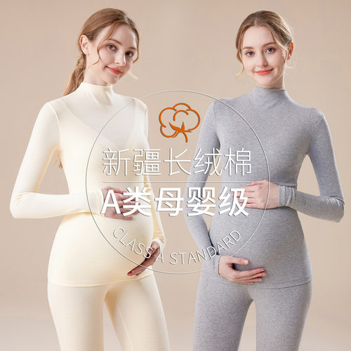 单件上衣）纯色棉A类孕妇秋衣产