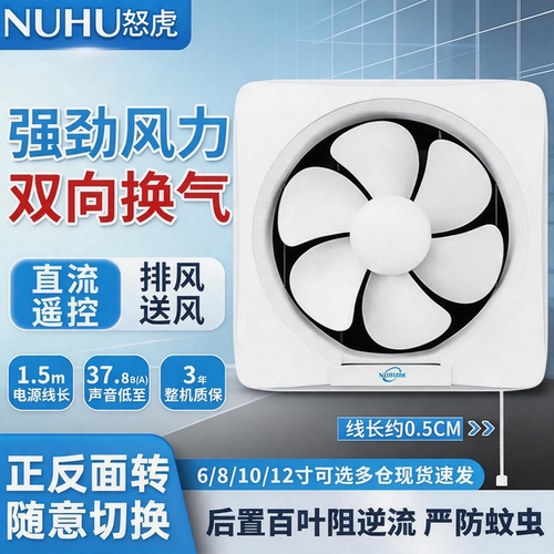 强力排风扇厨房静音换气扇窗式