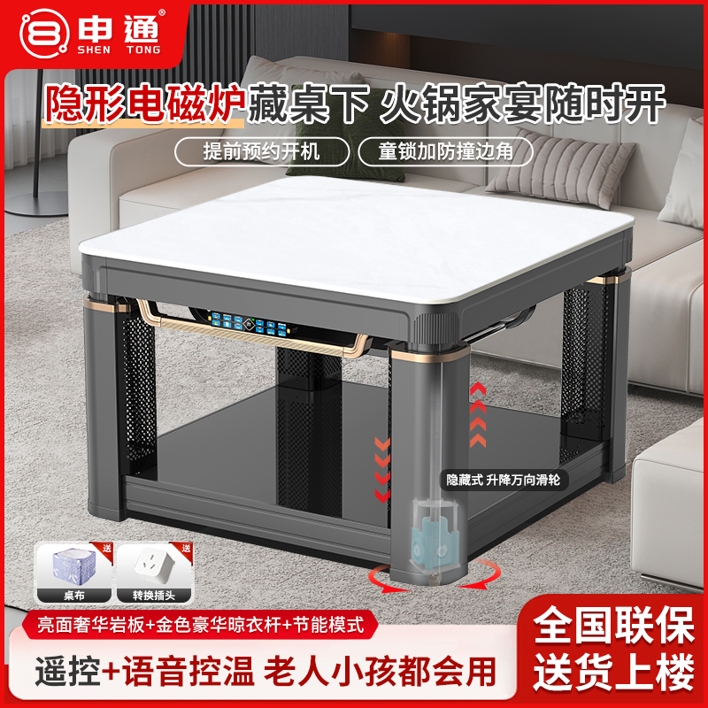 电暖桌烤火桌家用客厅智能声控