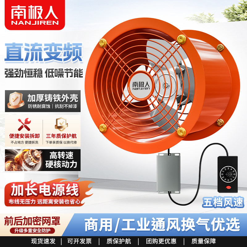 抽风机大吸力管道风机工业排气扇