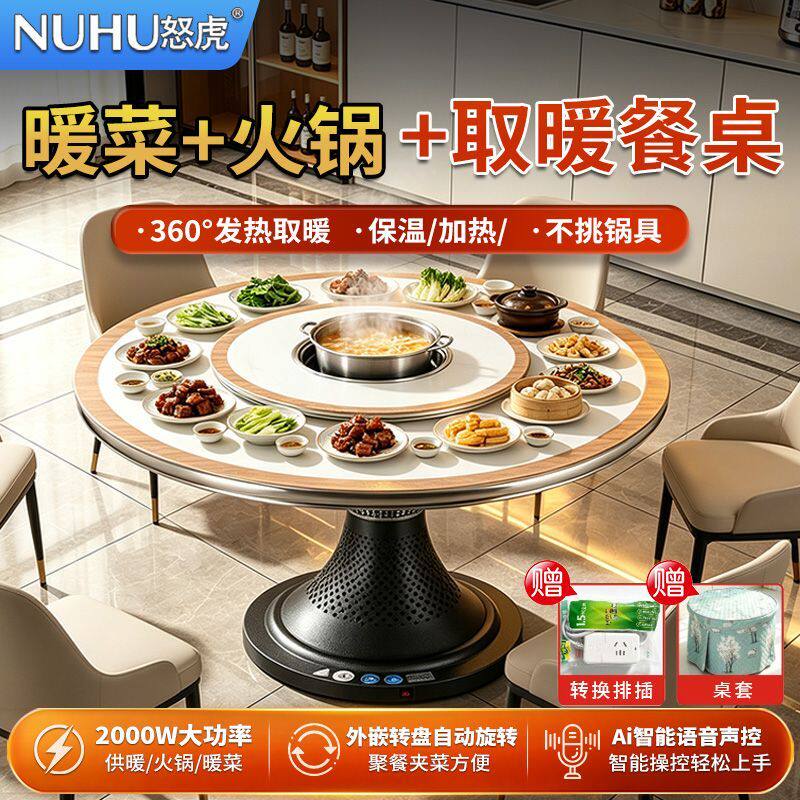 电暖桌取暖桌烤火炉取暖烤火一体