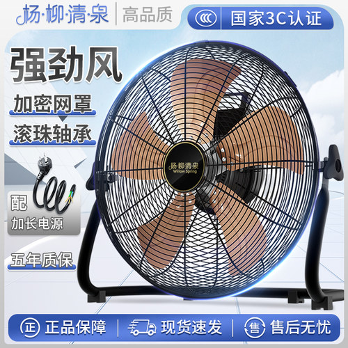 大功率落地扇狼行风质保三年机械