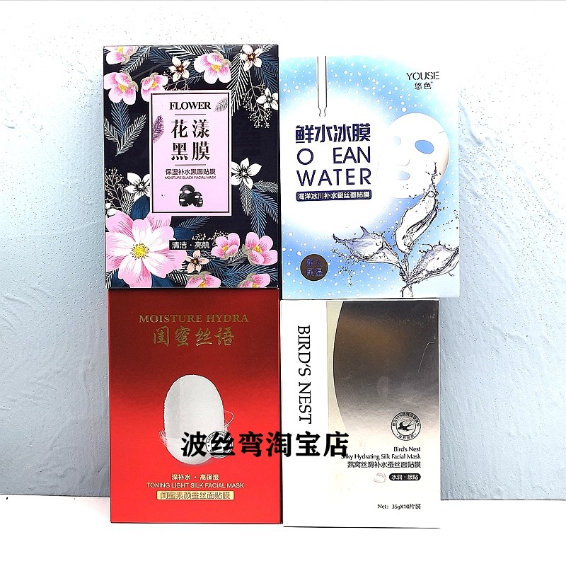 悠色燕窝丝滑补水蚕丝面膜贴亮肤紧致保湿闰蜜冰膜黑膜樱花面膜