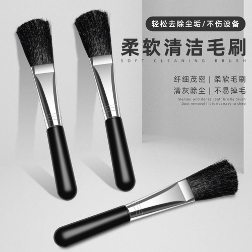 清洁除尘细毛柔软毛刷键盘电脑