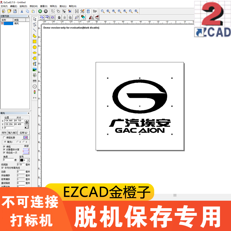 金橙子EZCAD2永久脱机版免加密狗激光打标机软件教程矢量图E409