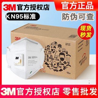 正品3M口罩KN95防尘9501医疗N95官方正品9502V头戴式医护防PM2.5